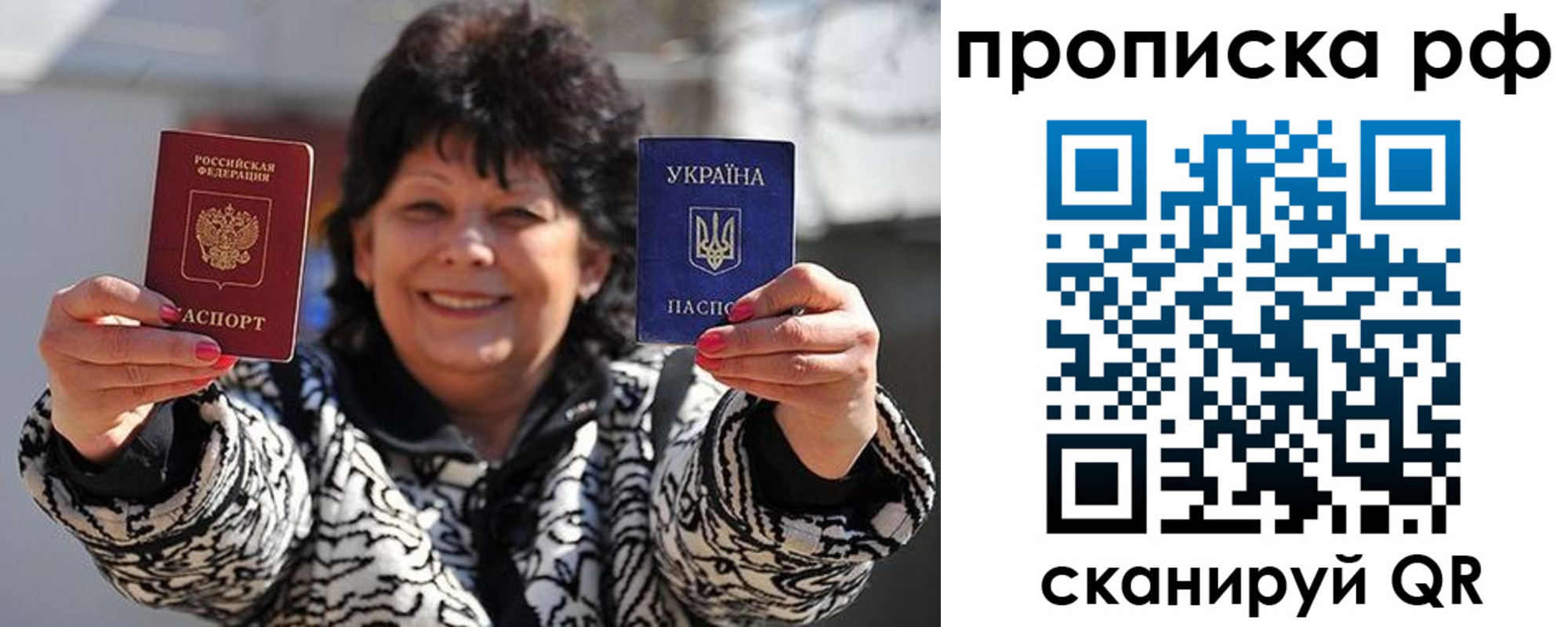 прописка гарантия в Ростовской области